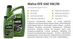 Масло моторное DYADE Lubricants Malva EFE 5W-30, 5 л (573863) Dyade Lubricants 573863