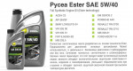 Масло моторное DYADE Lubricants  Pycea Ester 5W-40, 1 л (575171) Dyade Lubricants 575171